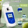 Digital Brix Accuracy Brix Temperature for and Japanese Instruction Manual Meter, ±0.2% 0-55%, Refractometer, Compensation, Pocket-Sized, Fruits,