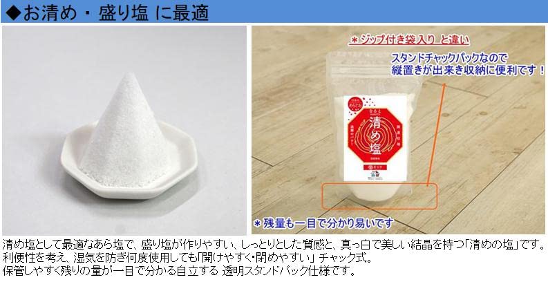 Naruto Uzushio Coarse Purifying Made in Bath Power Good Purifying Star Feng Shui Salt, Salt, 888g, Japan, Salts, Stone, Purification, Luck, Salt,
