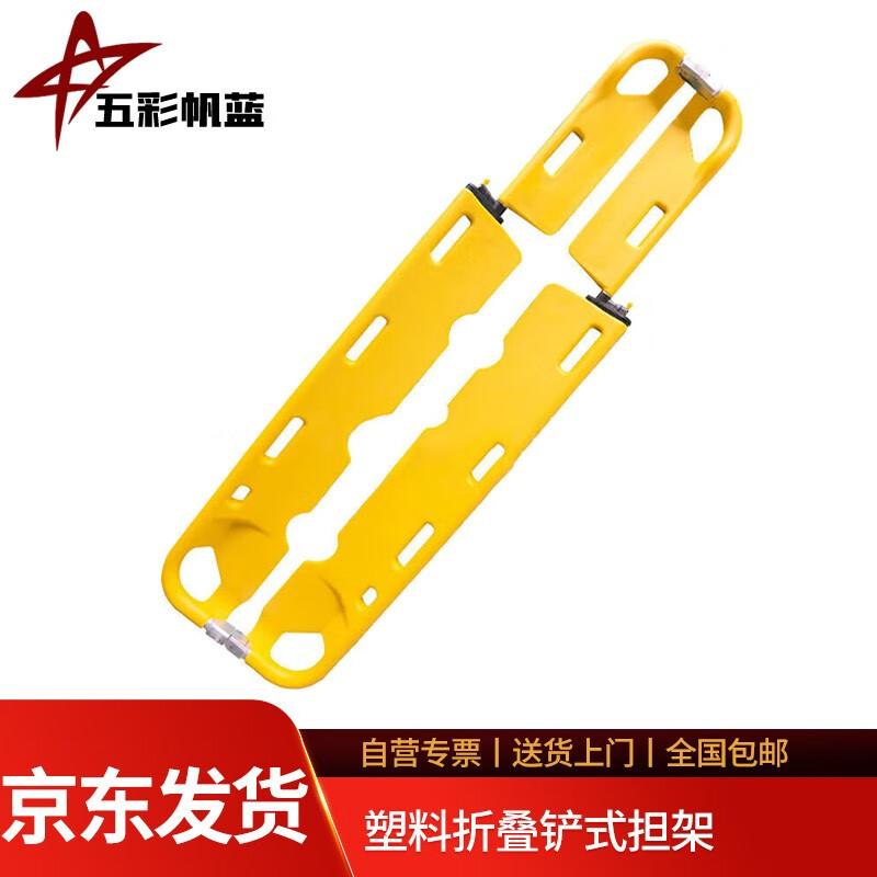 Plastic Folding Shovel Stretcher