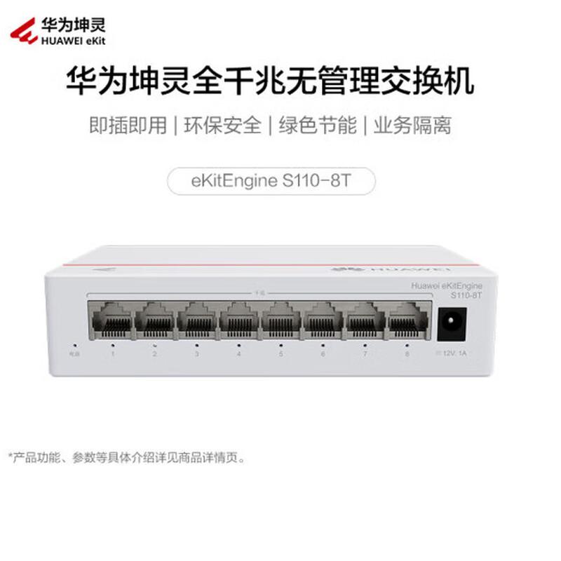 

Huawei Kunling S110-8T 8-Port Gigabit Unmanaged Switch