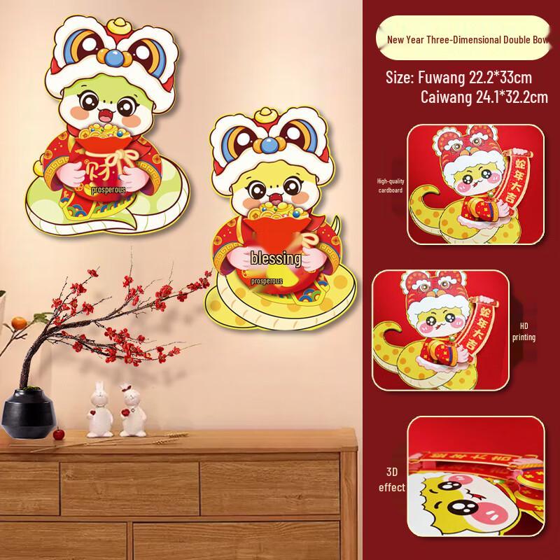 3D Cartoon New Year Fu Character Door Stickers
