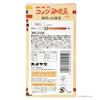 Kameyama Komeda Coffee Shop Mini Size Incense Scent Approximately 50g 160 Sticks Collaboration