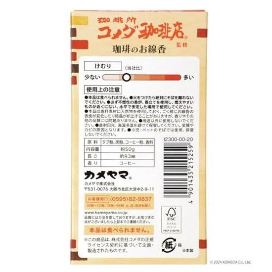 Kameyama Komeda Coffee Shop Mini Size Incense Scent Approximately 50g 160 Sticks Collaboration