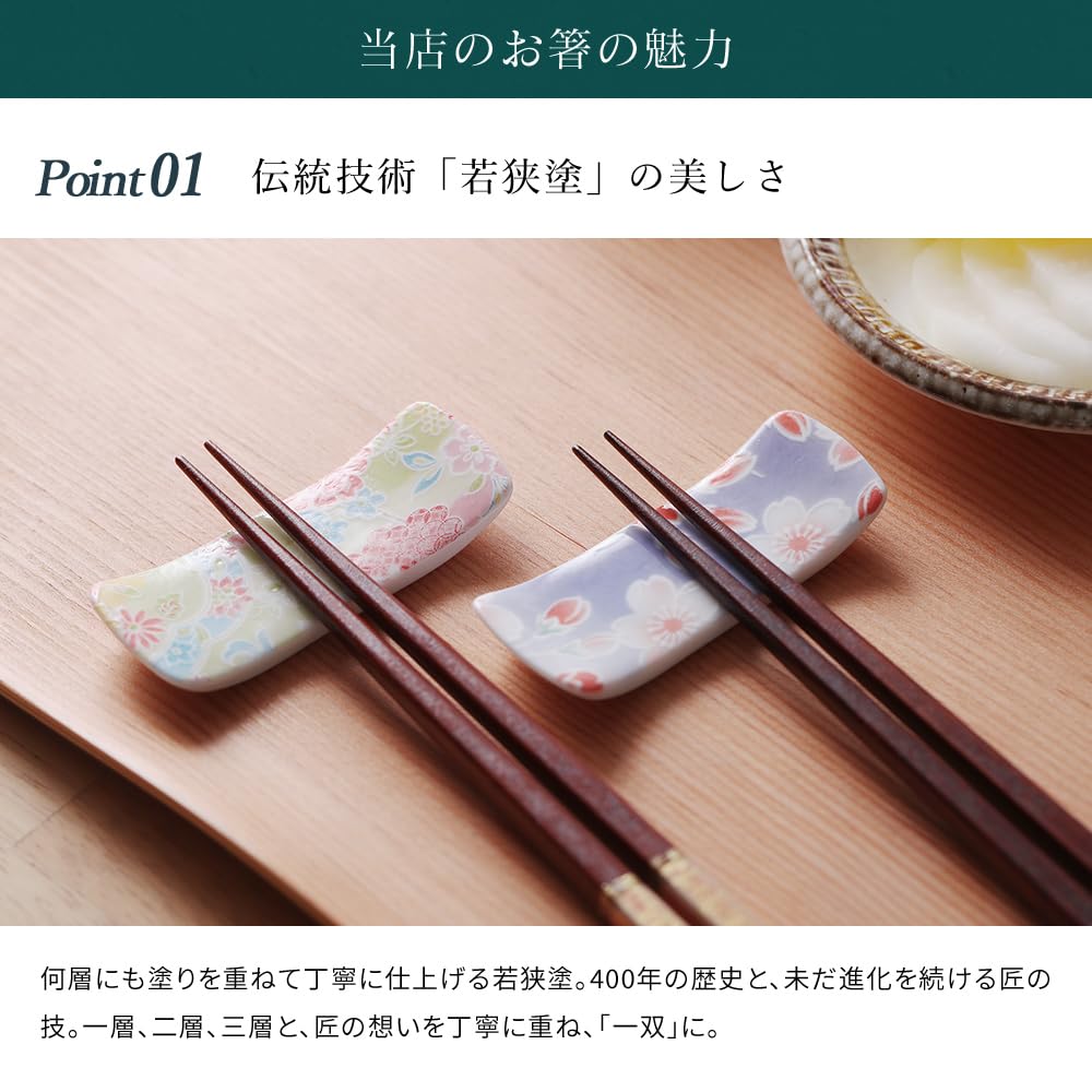 Yamaya Lacquerware Pair of Chopsticks and Chopstick Rest Honoka Perfect As a Gift for Respect for the Aged or Any Other Special Stylish Wooden Shop's