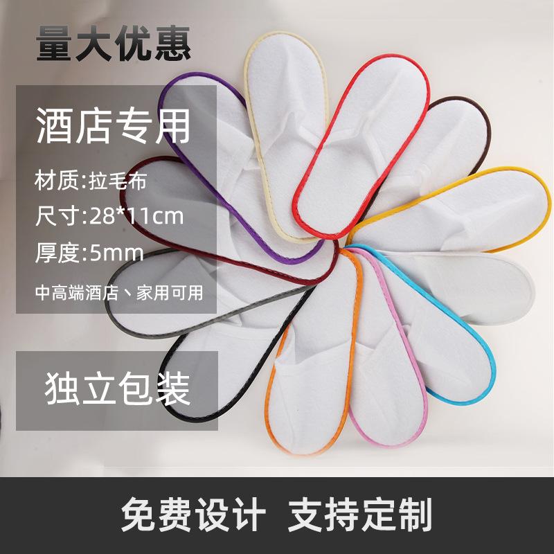 Disposable Slippers Hospitality Home Indoor Homestay Hotel Clubhouse Men's and Women's Coral Fleece Thickened Travel