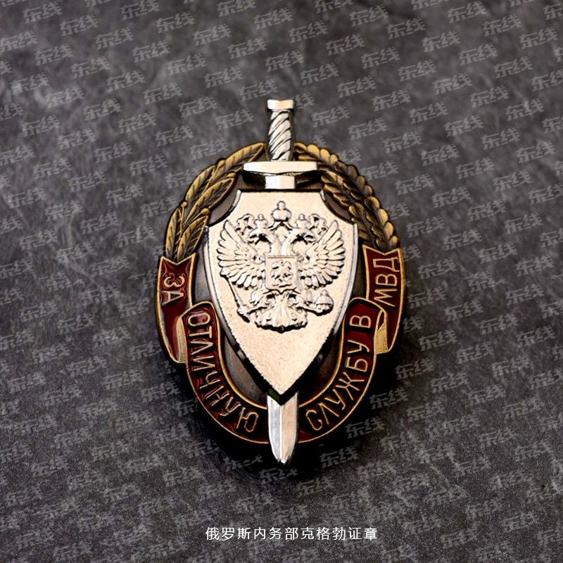 

Реплика значка Управления внутренних дел КГБ РСФСР