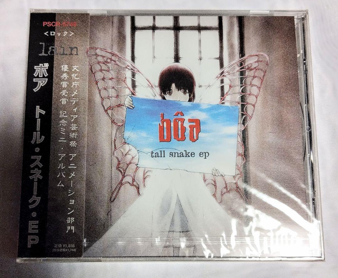 

[USED] boa tall snake ep