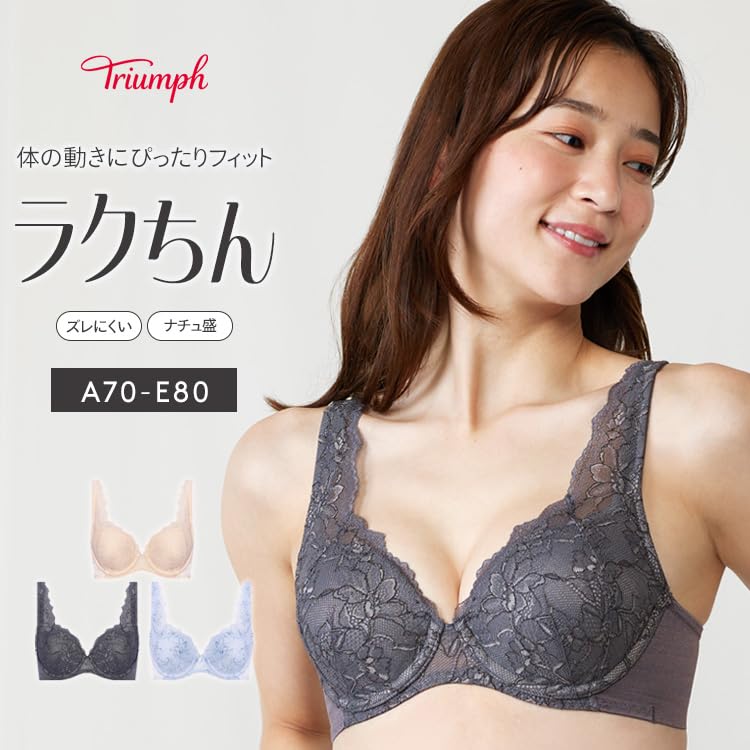 Triumph Koisuru Bra 612 Bra M001 C70 Size (Beige)