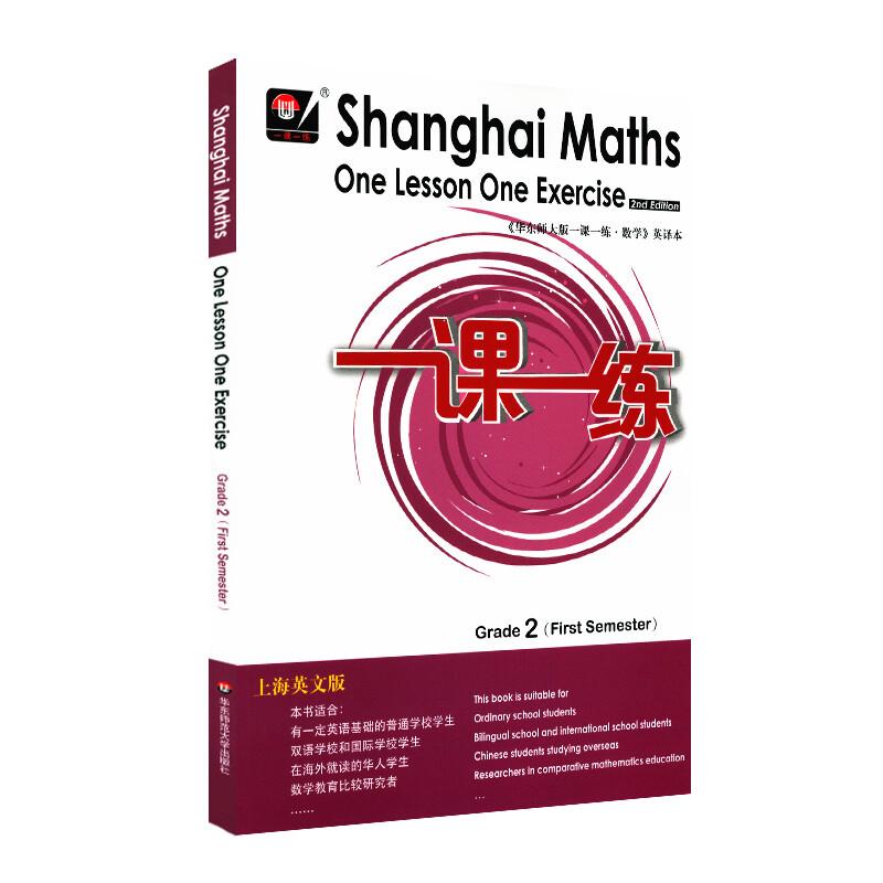 One Lesson One Practice Math Workbook - Grade 2, Semester 1