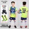 Kids Soccer Uniform Set Boys Girls Short Sleeve Training Jersey Sportswear School Teams