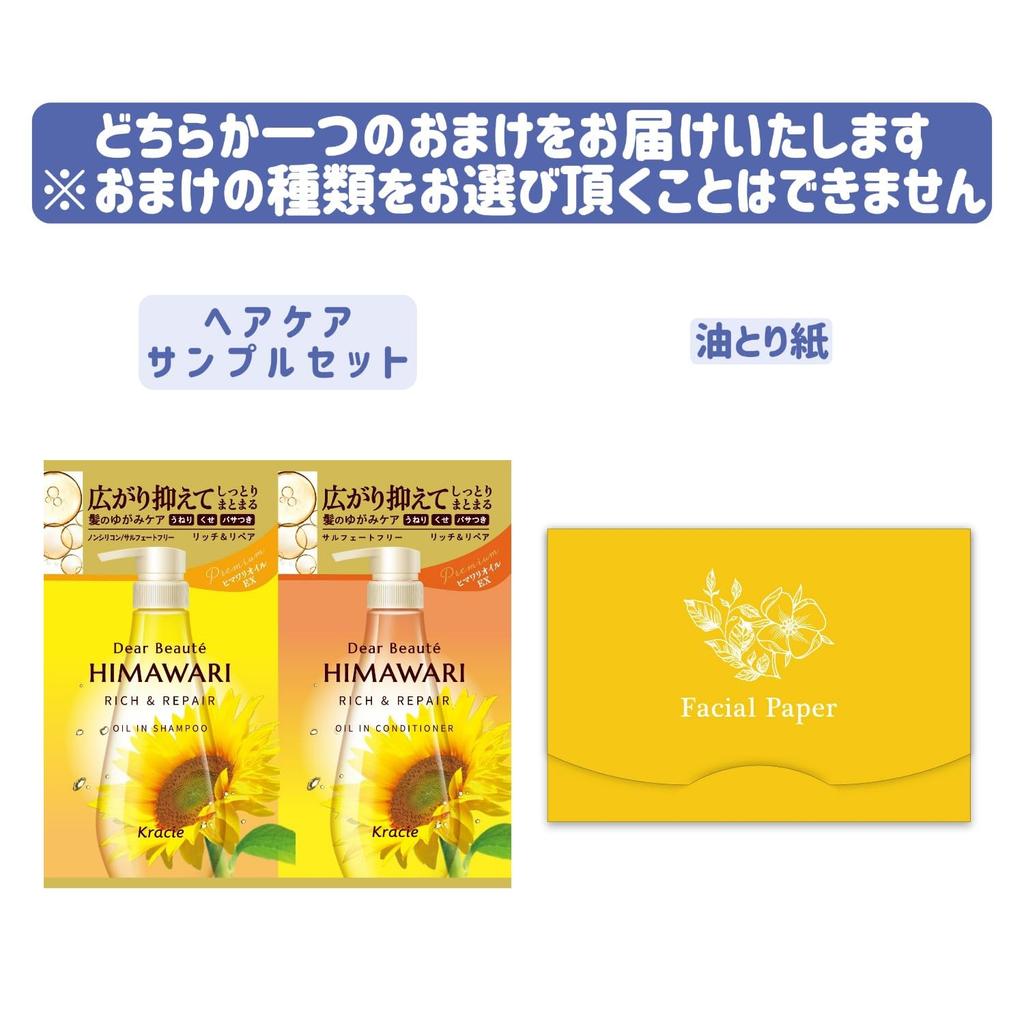 Hadabisei Eye Bag Needle 2 Sheets with Bonus Included Lower Eye Men and Women Shot, (Single Use) Under-Eye, Eyelid, Area, Sagging, Firming,
