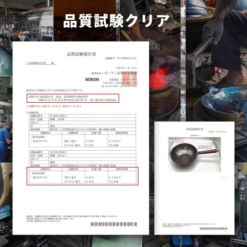 Stylish, Japanese-made Wok, Frying Pan, Iron Pot, Induction Compatible, Gas Compatible, Iron Supplement, 30cm