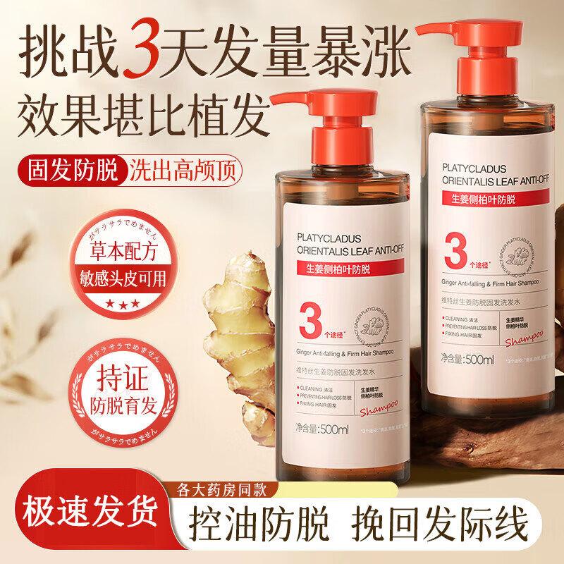 

Vites Ginger Anti-Hair Loss & Strengthening Shampoo