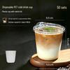 Lefanjie Disposable PET Cold Drink Cups