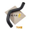 Radiator Inlet/Outlet Hose for Geely Emgrand7 EC7/SC7/GC7/RV Engine 1.5/1.8 1064001090