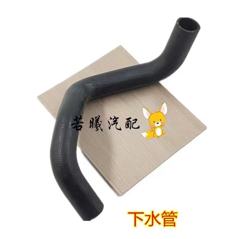 Radiator Inlet/Outlet Hose for Geely Emgrand7 EC7/SC7/GC7/RV Engine 1.5/1.8 1064001090