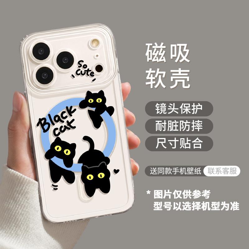 Black Cat Magnetic Suction Model Is Suitable for Apple 17 with Bracket iPhone16promax Transparent 14 Soft 15 Cute Mobile Phone Case