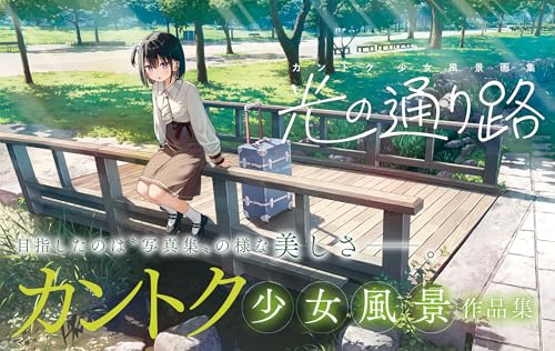 Kantoku Girl Landscape Painting Collection: The Path of Light