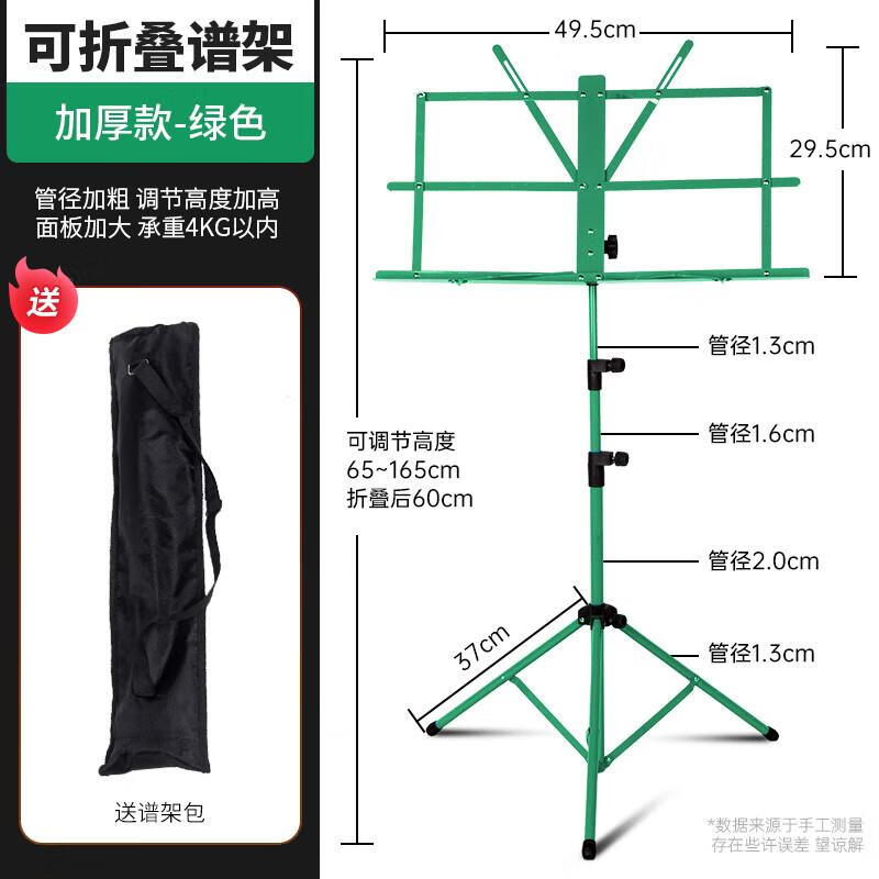 Foldable Adjustable Green Outdoor Music Stand