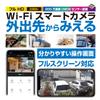 Kashimura Smart Camera Anywhere White Waterproof/Install KJ-189