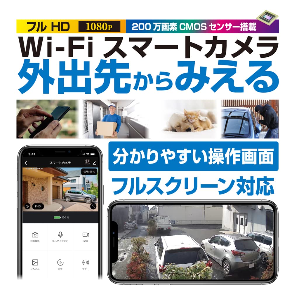Kashimura Smart Camera Anywhere White Waterproof/Install KJ-189