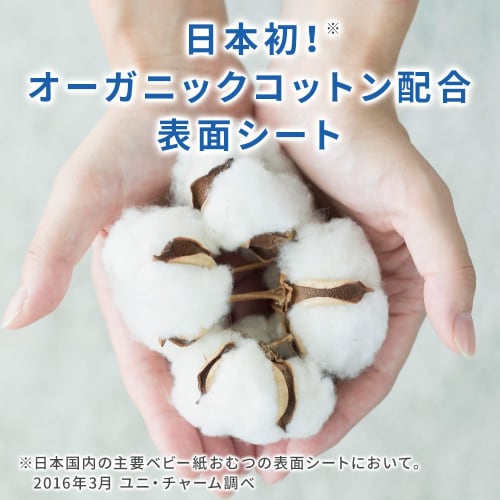 [Pants S Size] Natural Moony Man Organic Cotton Diapers (4~8kg) 156 Pieces (52 Pieces X 3) Case Item