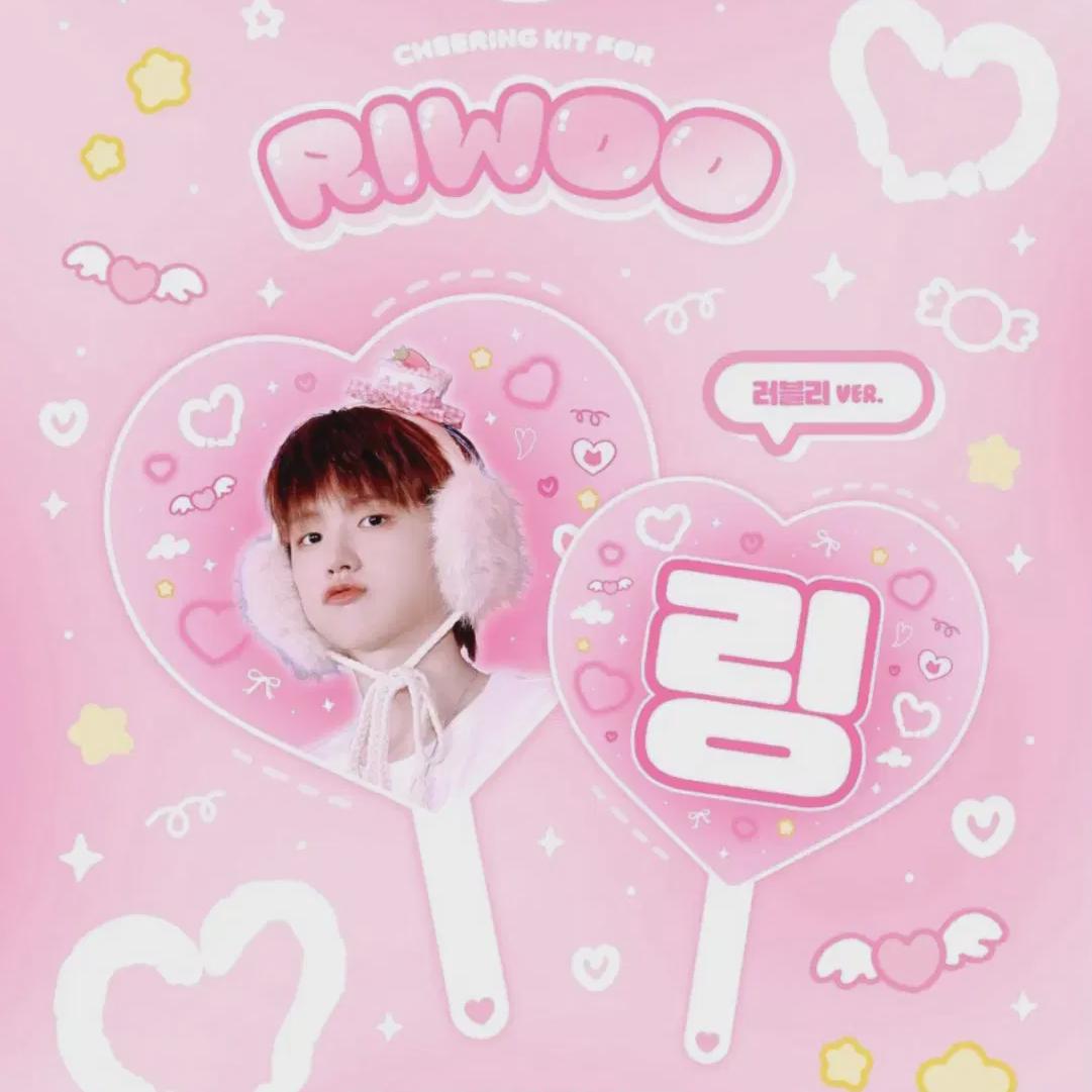 

BOYNEXTDOOR Риву Учива Запечатан