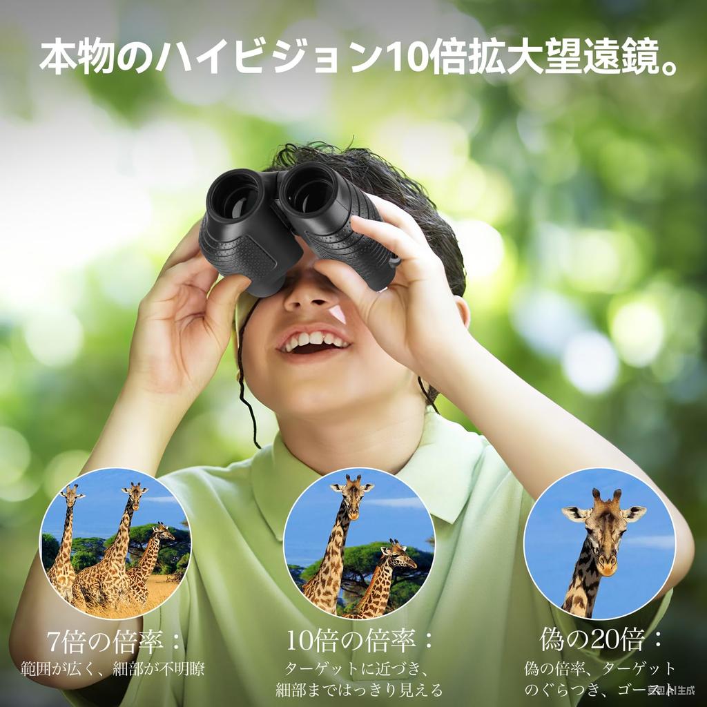 Amifun Live 10x Perfect for Outdoor Live Horse Bird Black Binoculars, Concerts, Performances, Autofocus, Magnification, Performances, Sports, Racing,