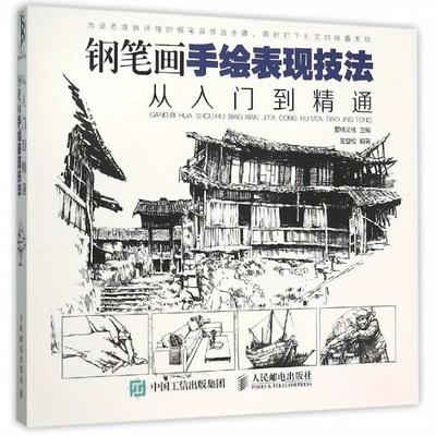 Pen Drawing And Hand Drawing Techniques From Beginner To Master Premium Durable Quality Useful Practical Reliable