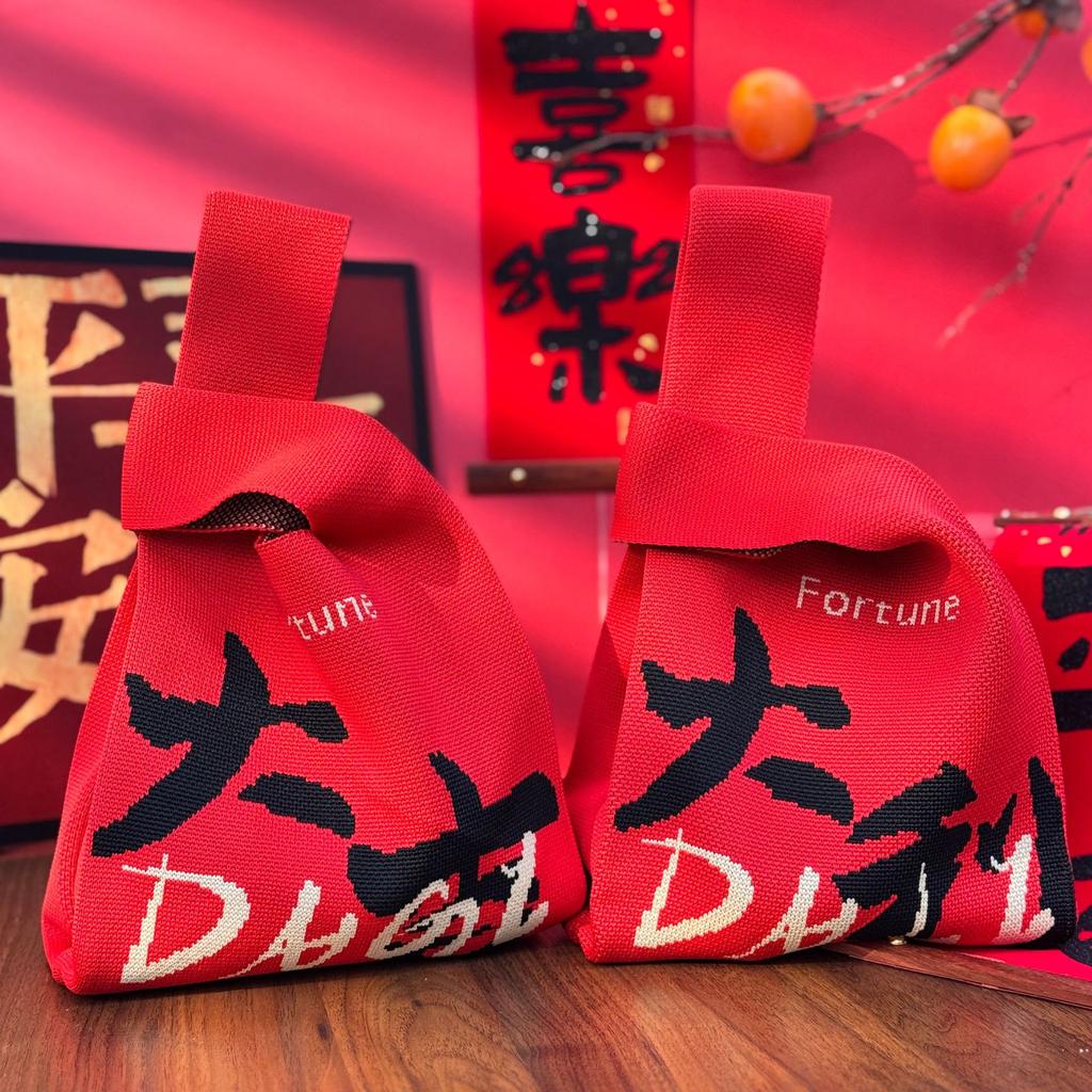 Geantă Tricotată cu Tematică Festivalul Bărcii Dragonului Geantă Cadou pentru Întâlnirea Companiei Geantă de Mână Cadou de Nuntă Geantă Zongzi Geantă Fericită pentru Bomboane