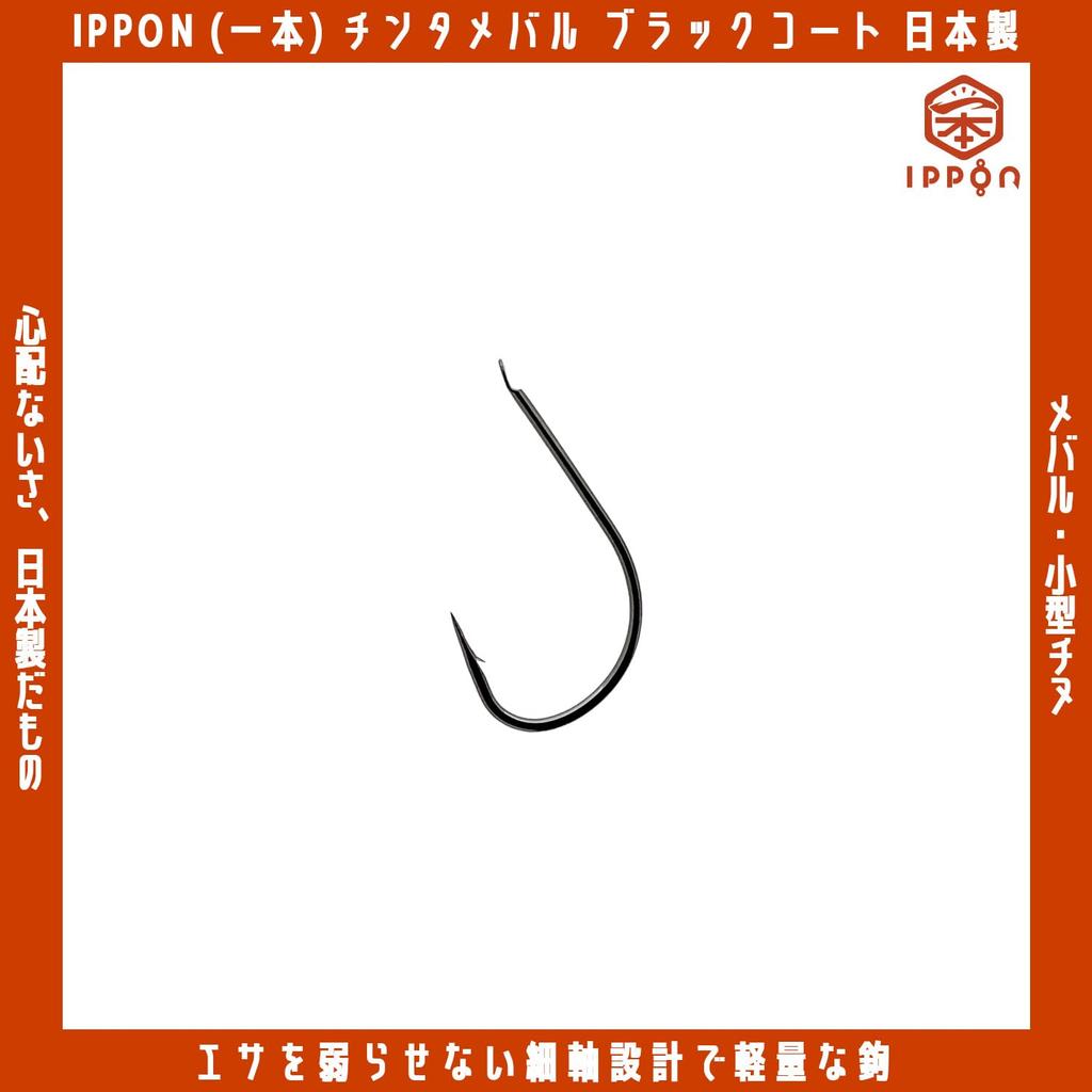 IPPON (1) Black Coated Chinta Rockfish Fishing Hooks, Made In Japan, Value Pack (Size 750 Hooks)