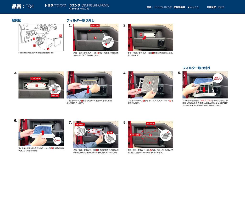 BOSCH Aeristo Free und Klimaanlagenfilter für Toyota und Lexus (Antibakteriell Desodorierend) AF-T04