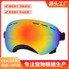 Opklikbare Lens Huisdier Bril UV Bescherming Hondenzonnebril Grote Hondenzonnebril Militaire Hondenzonnebril#3018