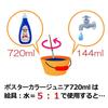 Sakura Crepas Paint Poster Color Junior 720ml Yellow PWJ720ML#3