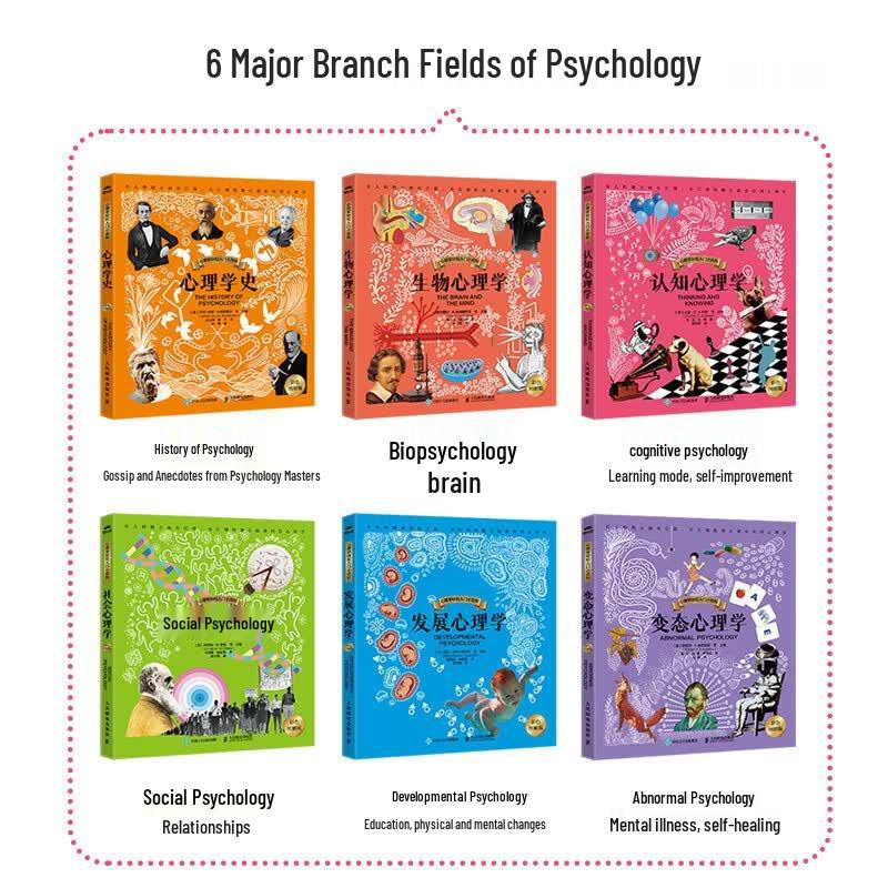 Cognitive Psychology (Color Illustrated Edition)