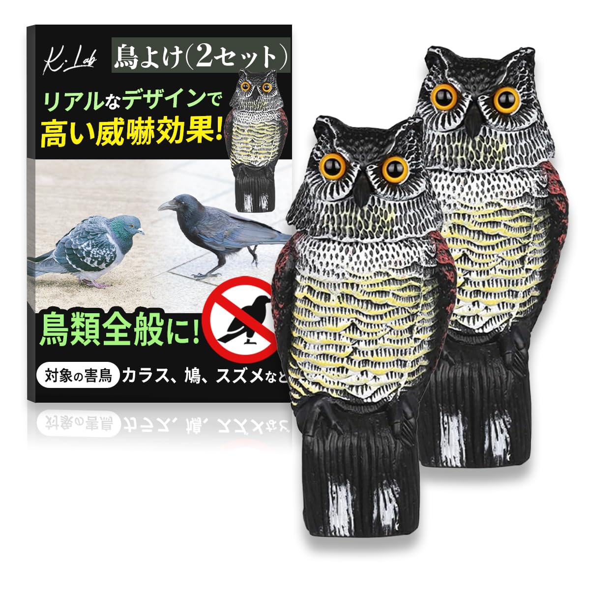 

Bird Repellent Set of Realistic Owl Deter Crows and Pest Control Owl Realistic Bird Ornament for Garden Decor K.Lab 2, Design, Pigeons, Item, Object,
