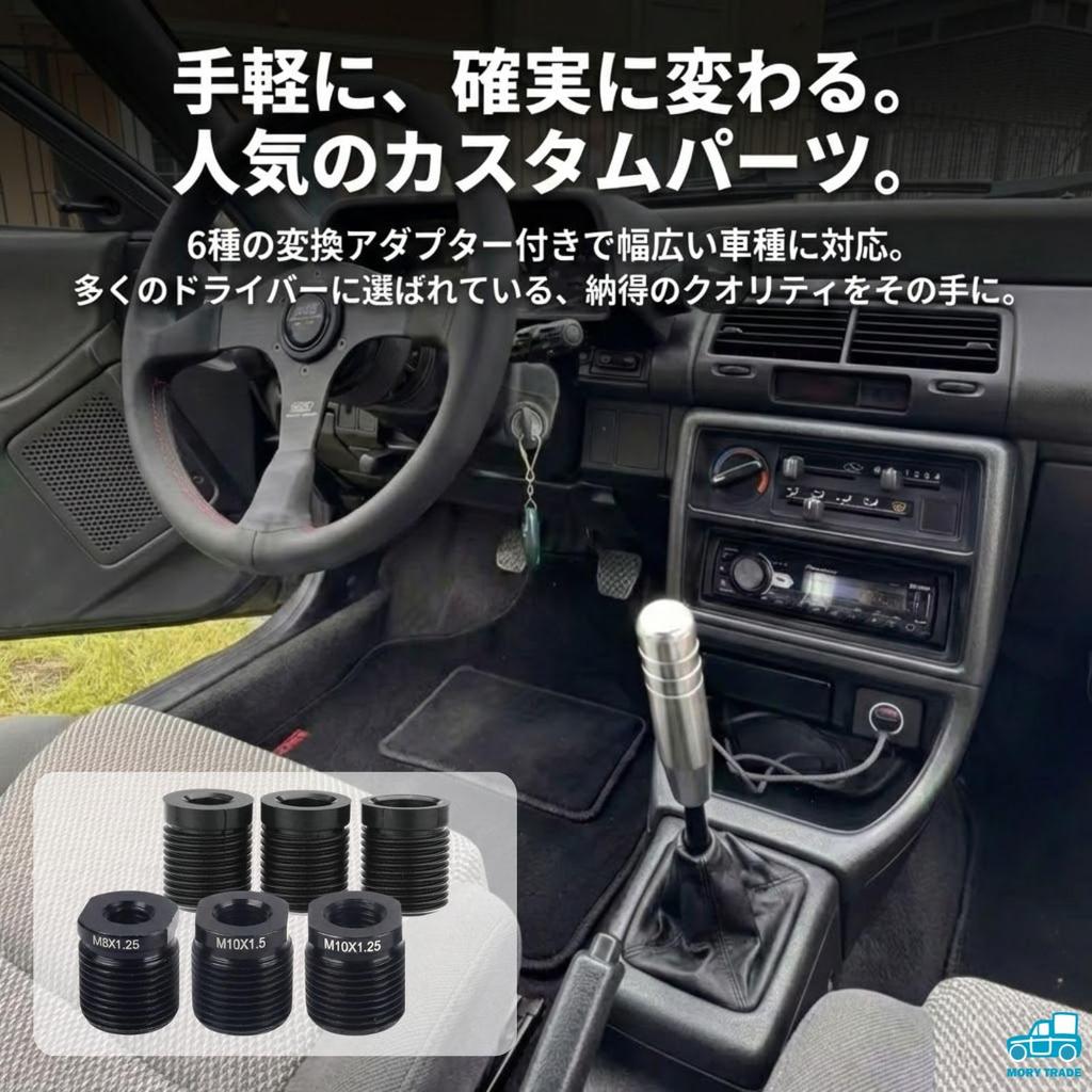MORYTRADE Shift Knob MT Shift Truck Light Truck Light Truck
