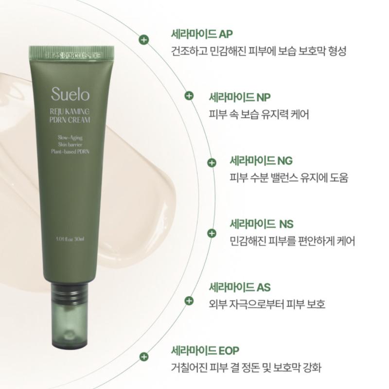 [Shuello] Crema PDRN Lenitiva Reju 30ml