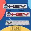 3D Car Styling HEV For car Hood Fender trunk Rear Bonnet Nameplate Decal Emblem Badge Sticker