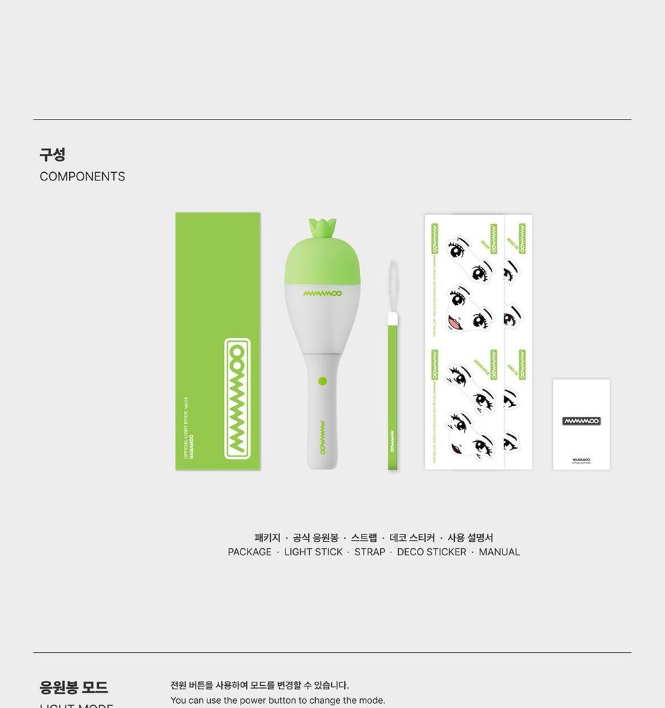 (ver 2.6) MAMAMOO - OFFICIAL LIGHT STICK (Raddish Fanlight)