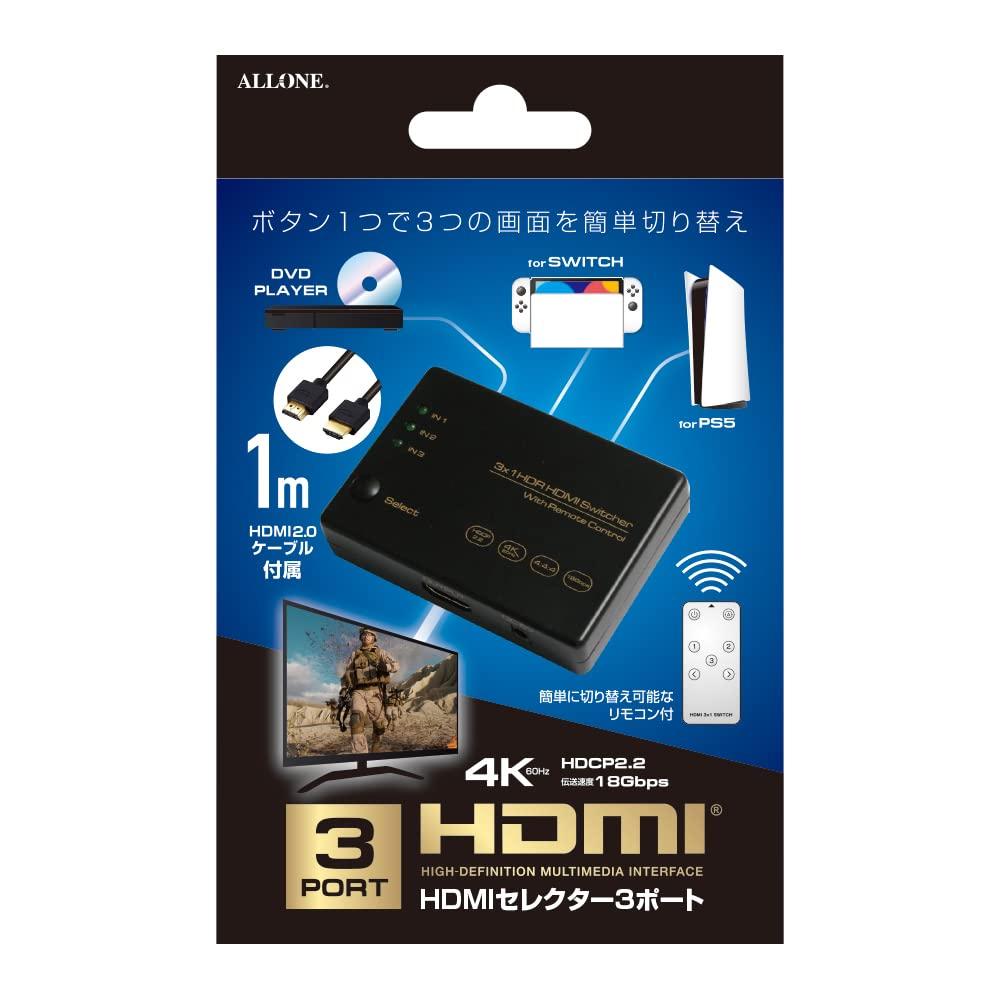 Allone HDMI x x Retro 3 1 4K 3-Port Selector, 11.5 5.5 18cm, Game, Inputs, Output, Compatible, ALG-HDSW3P