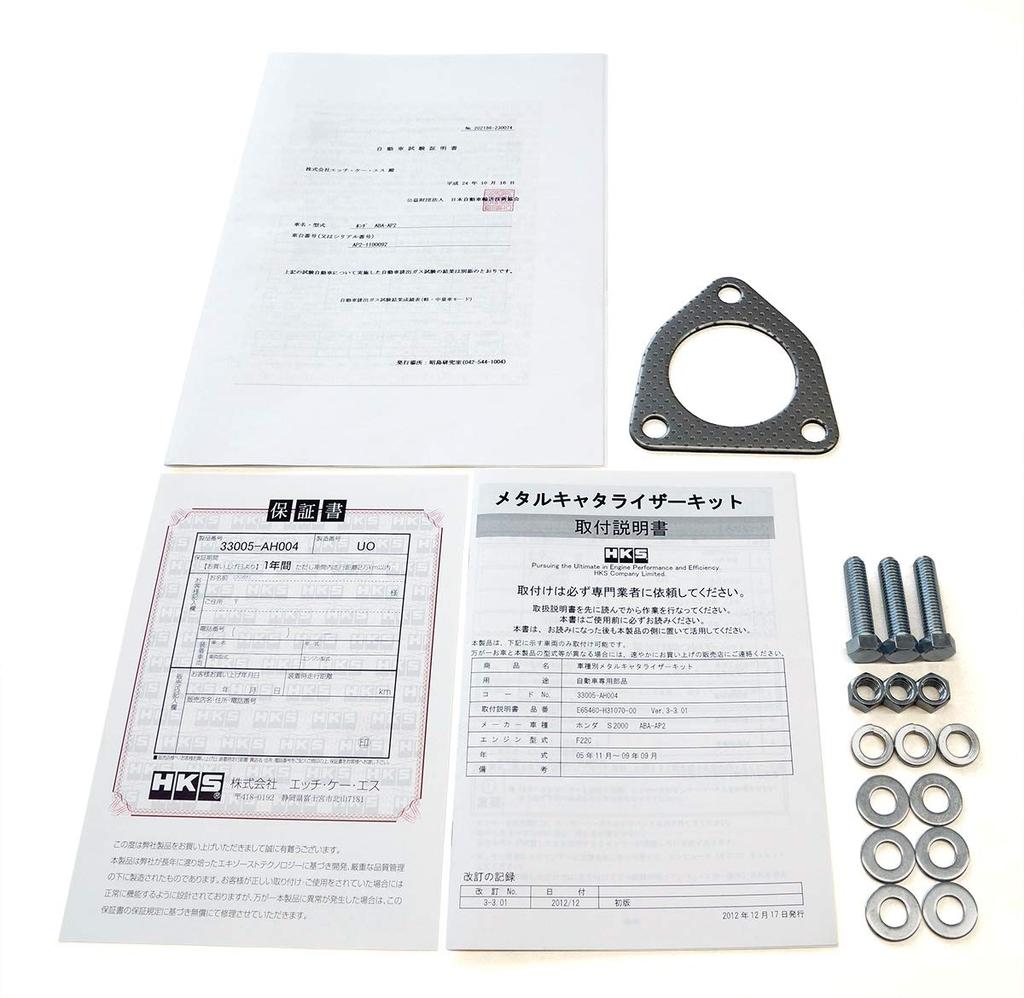 Catalizator metalic pentru piese de evacuare HKS S2000 AP2 F22C 05/11-09/09 33005-AH004