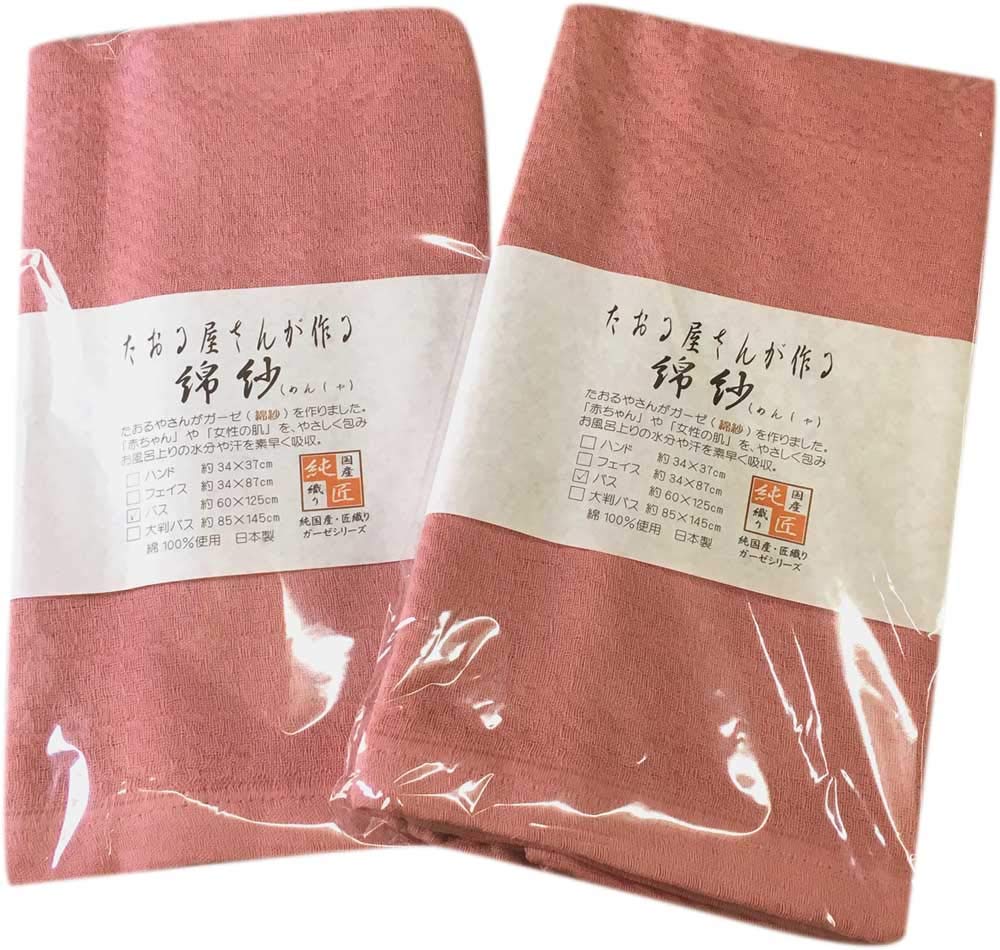 Hagiwara Towels - Cotton Gauze Bath Towels, Brick, Set of 2