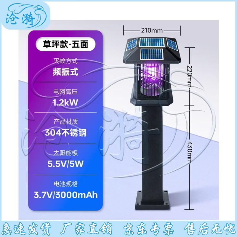Cangyi Solar Powered Outdoor Mosquito & Insect Killer Lamp