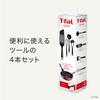 Online Exclusive T-fal 4-Piece Kitchen Utensil Set: Spatula, Ladle, Masher, and Whisk (Epice Set 4E) 2744S4