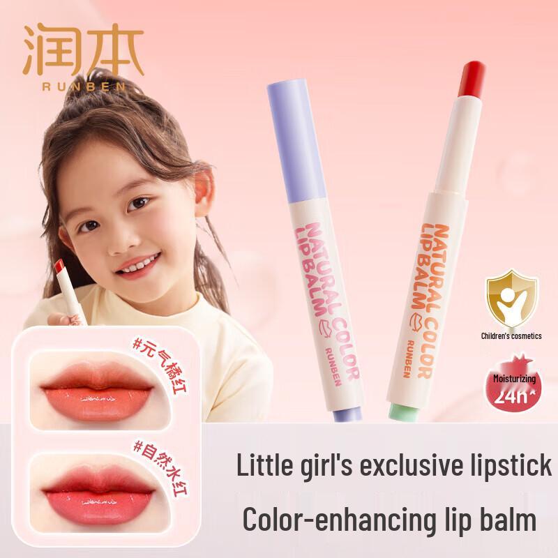 Runben Natural Tinted Lip Balm 3-Pack