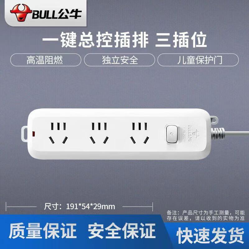 

Bull Multi-Port Power Strip with Long Cable
