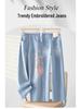Light Blue Floral Embroidered Women's Curved Leg Jeans - New Chinese Style, Thin, Loose, Hip-Covering, Straight Leg for Spring and Autumn