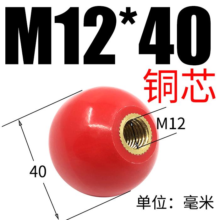 Red black copper core bakelite handle ball plastic mechanical operating rod ball head handle m6810
