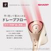 Sharp Hair Dryer Plasma Cluster Beauty Drape Flow Fast Drying Compact BEAUTY Mode Frozen White IB-WX3-W
